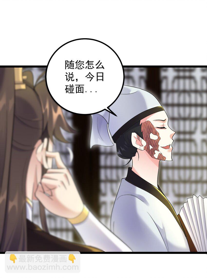 171 黄无槐-第171话