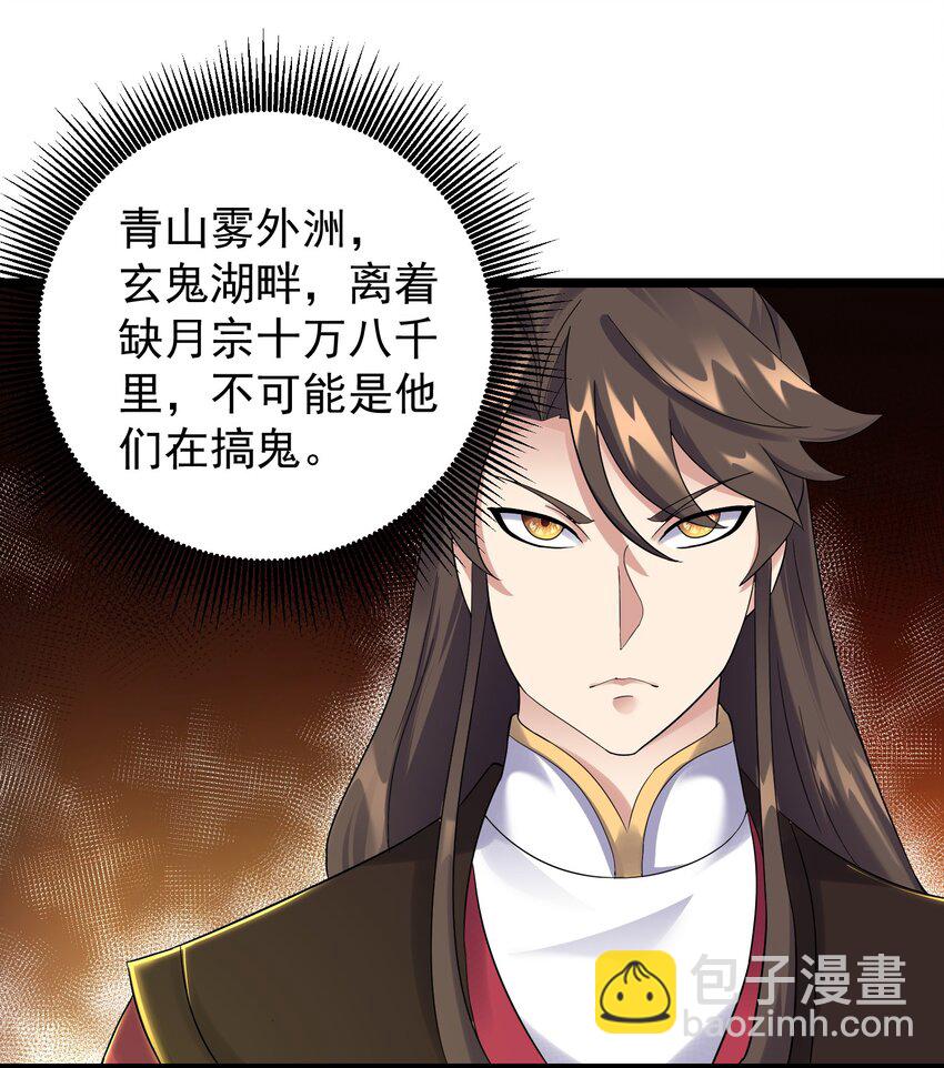 171 黄无槐-第171话