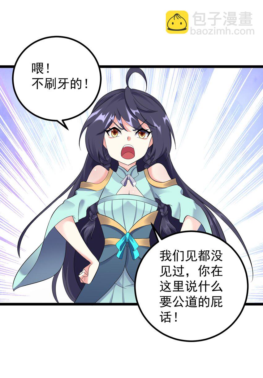 171 黄无槐-第171话