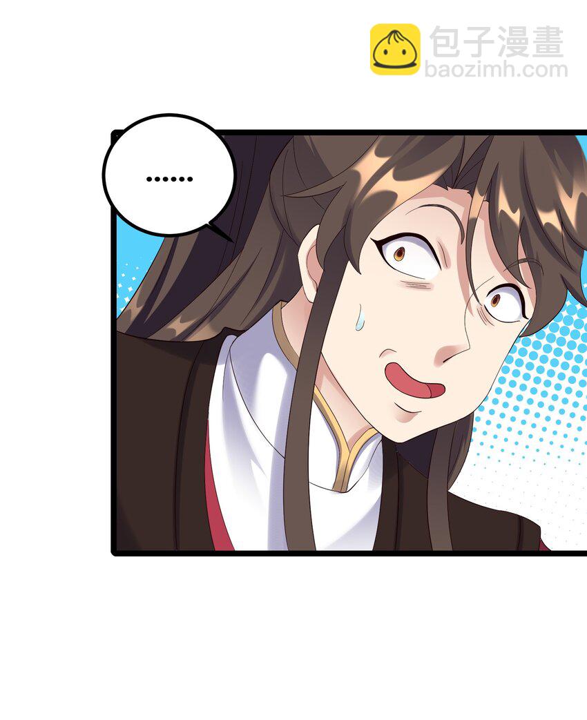 171 黄无槐-第171话