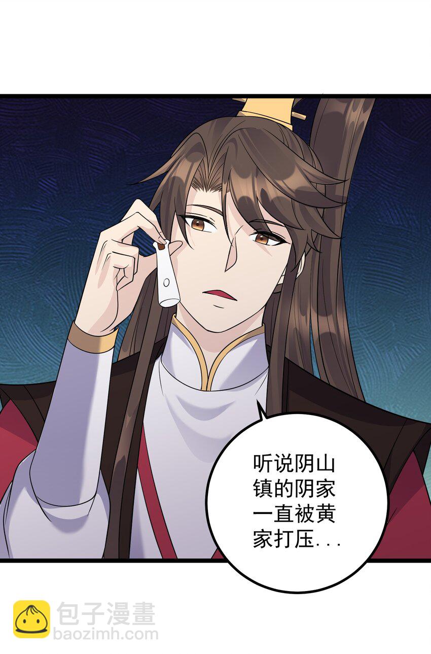 173 大礼-第173话