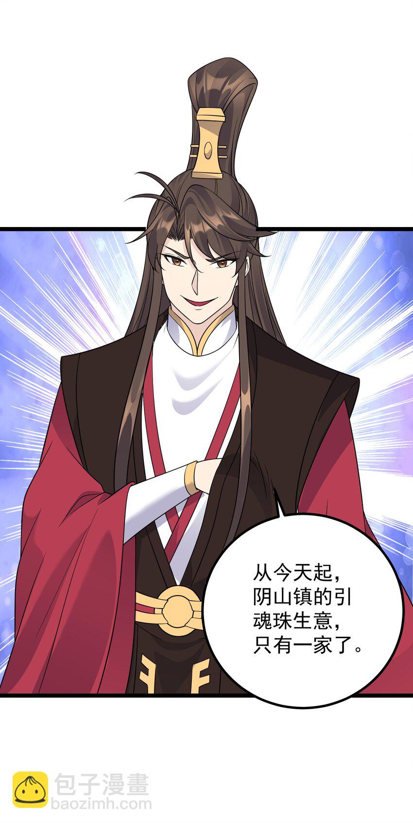 173 大礼-第173话