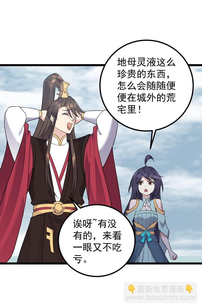 173 大礼-第173话