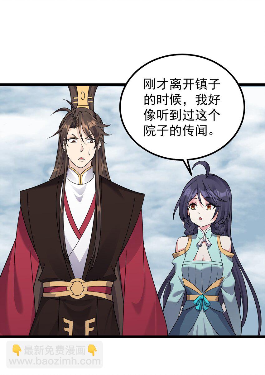 173 大礼-第173话