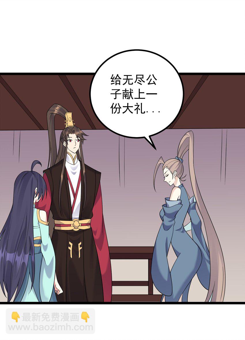 173 大礼-第173话