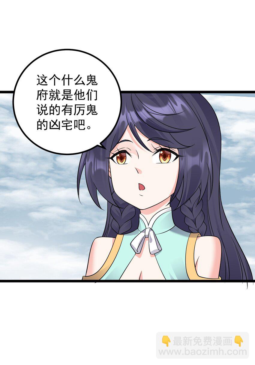 173 大礼-第173话