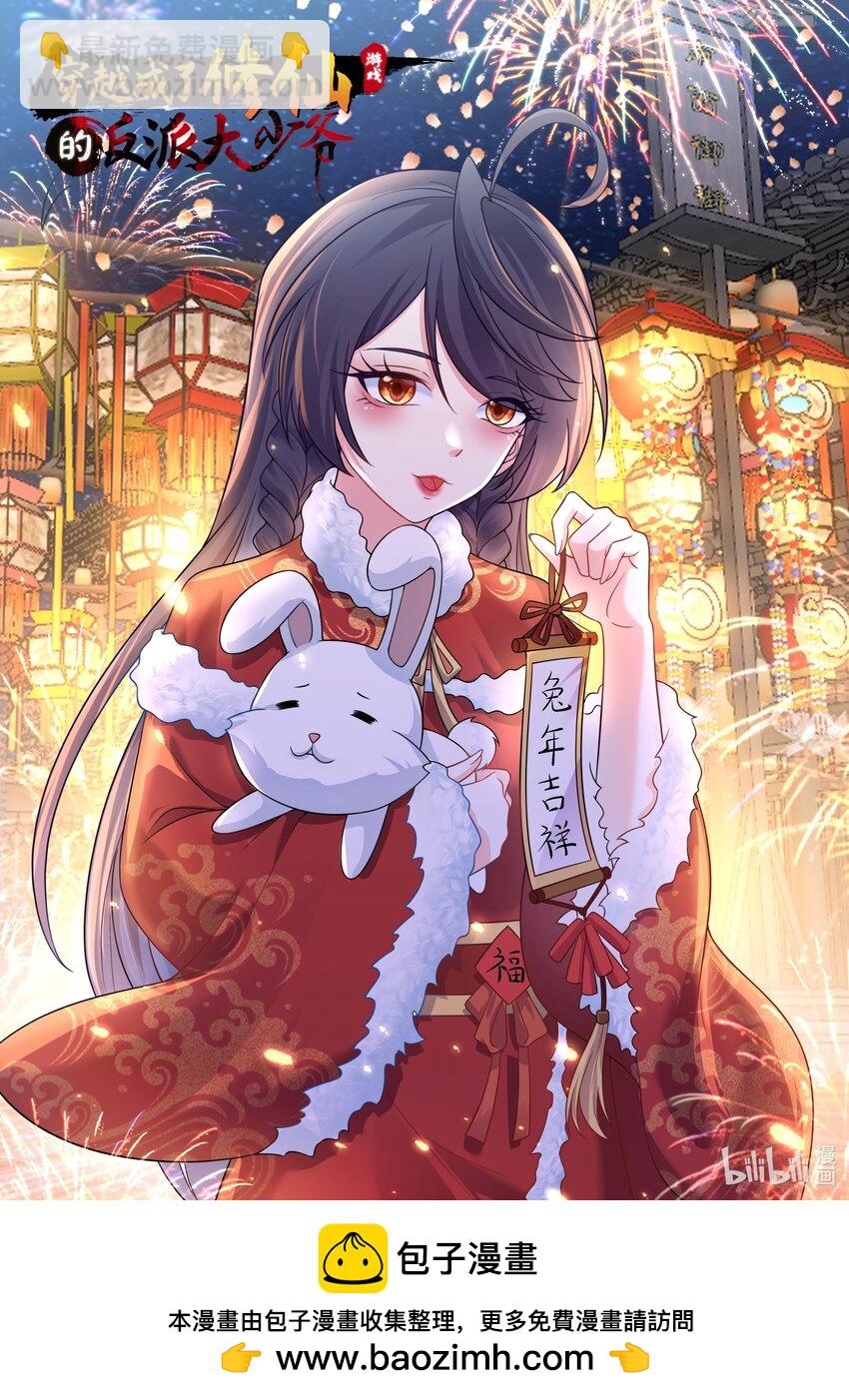 173 大礼-第173话