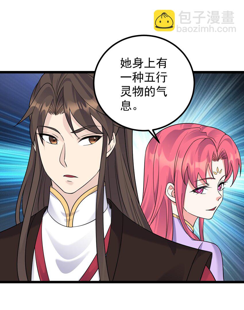 173 大礼-第173话