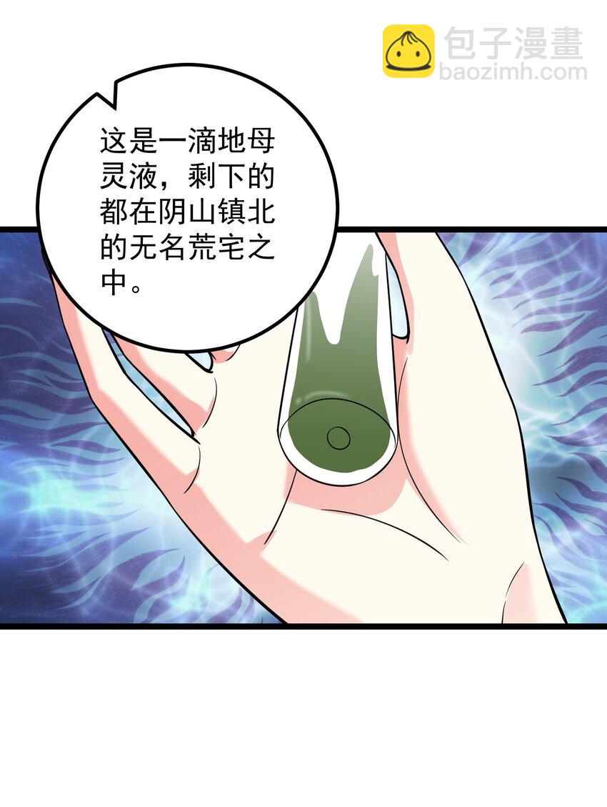 173 大礼-第173话