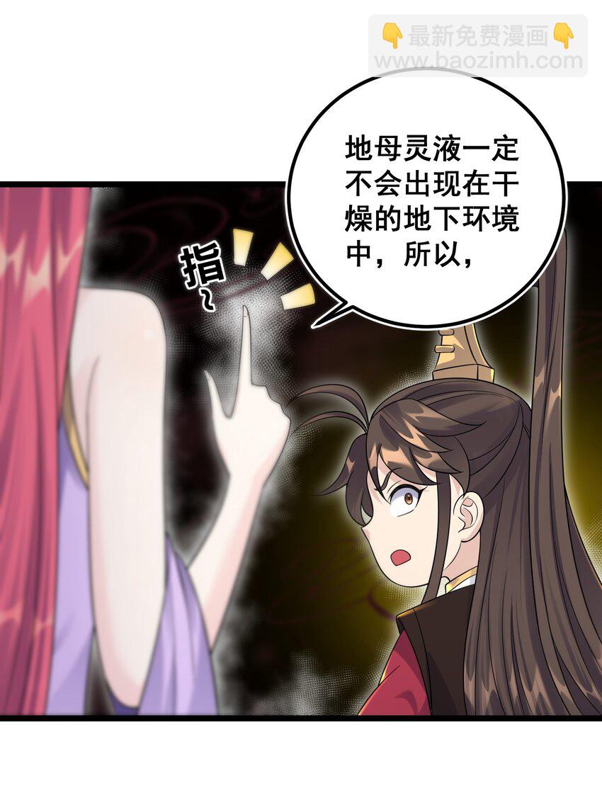 175 调节气氛-第175话