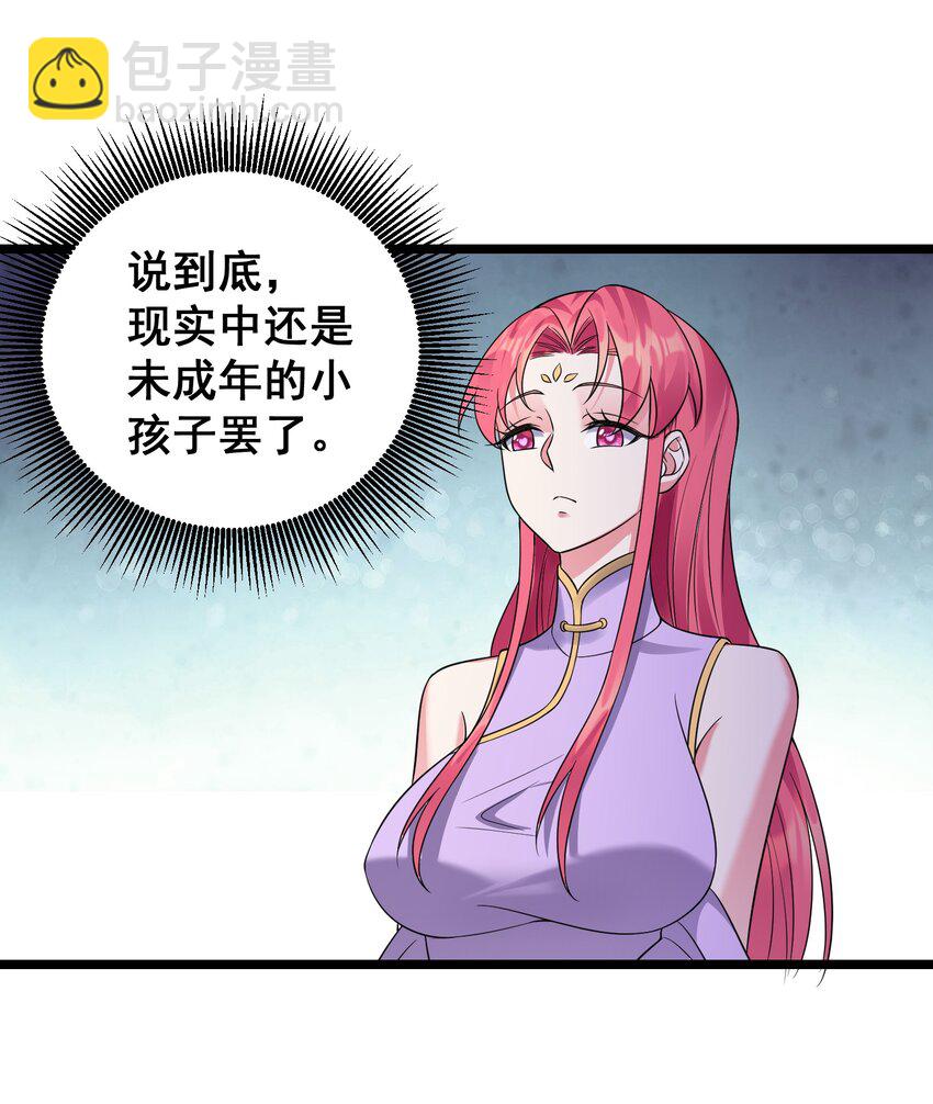 175 调节气氛-第175话