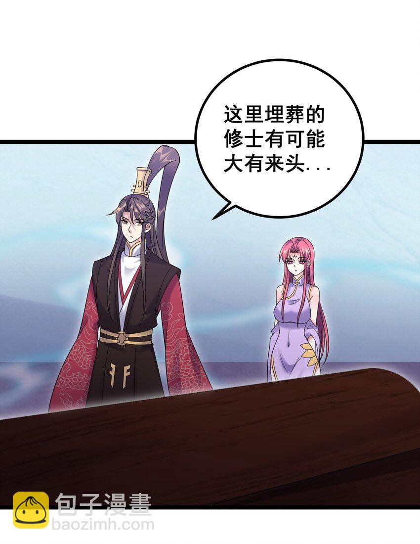 175 调节气氛-第175话