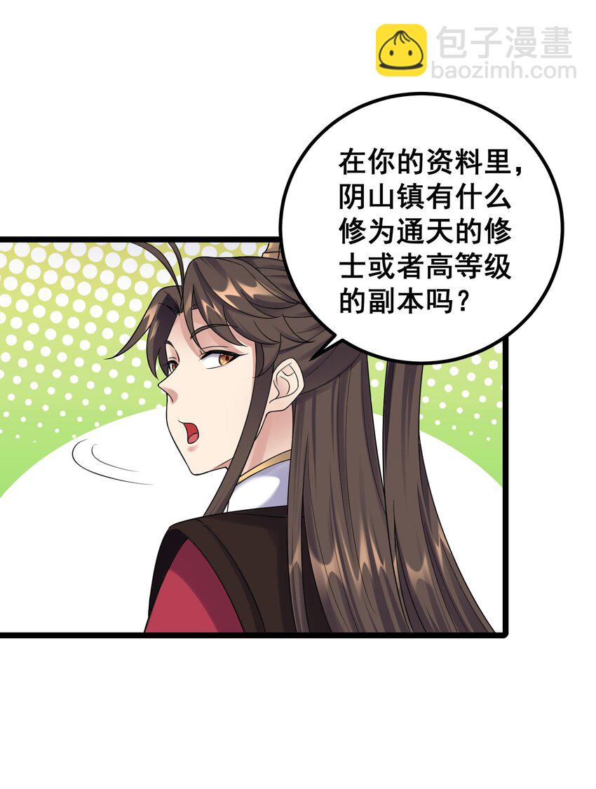 175 调节气氛-第175话