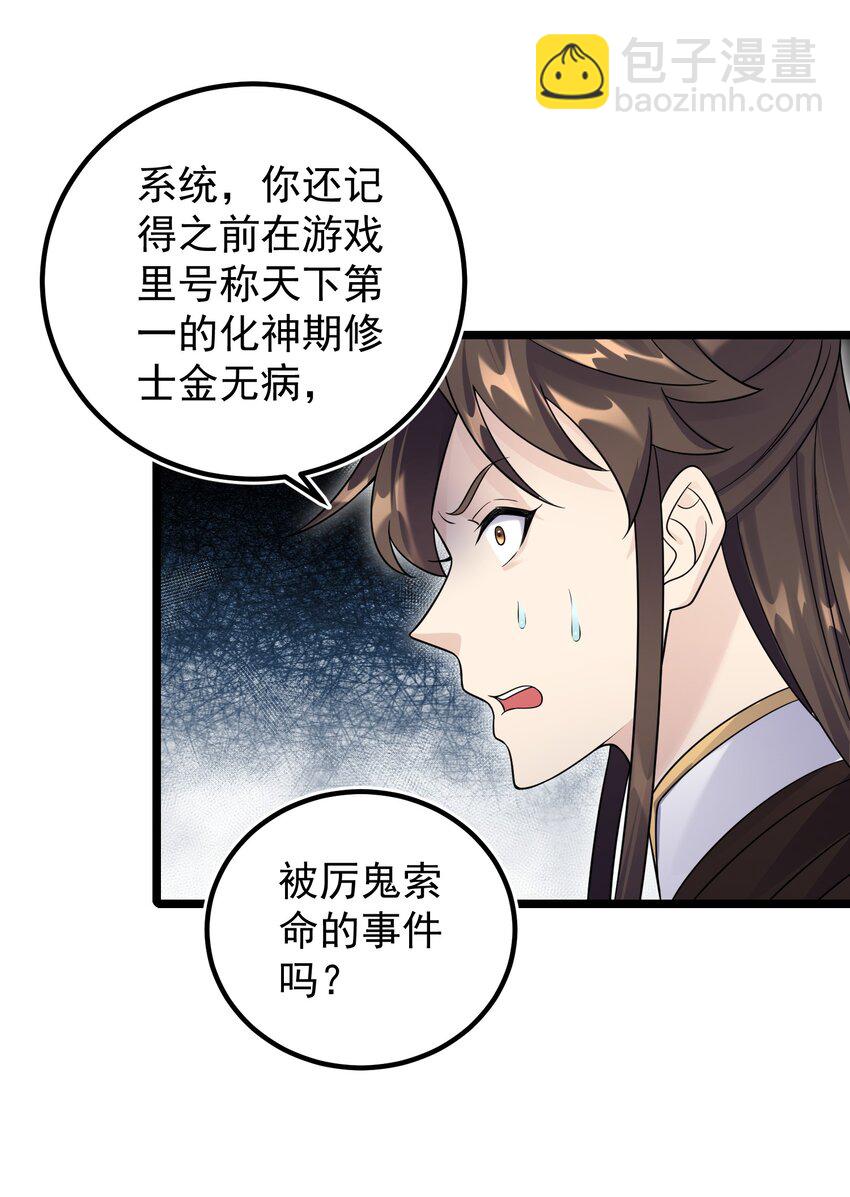 175 调节气氛-第175话