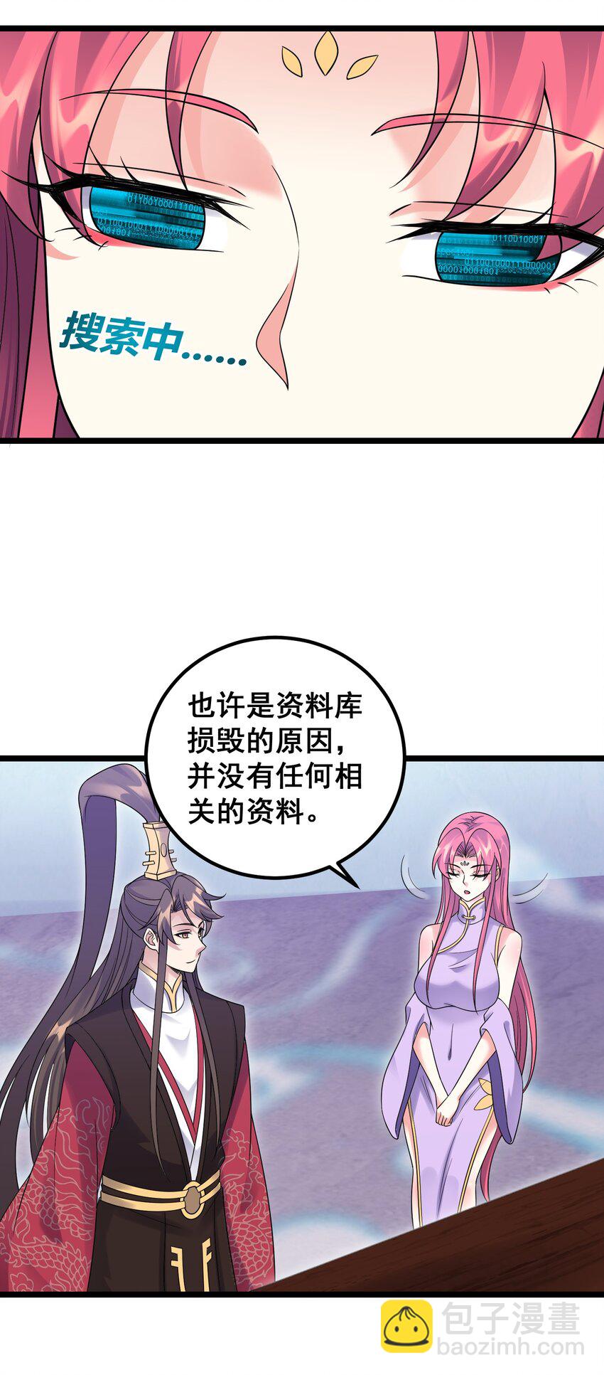 175 调节气氛-第175话