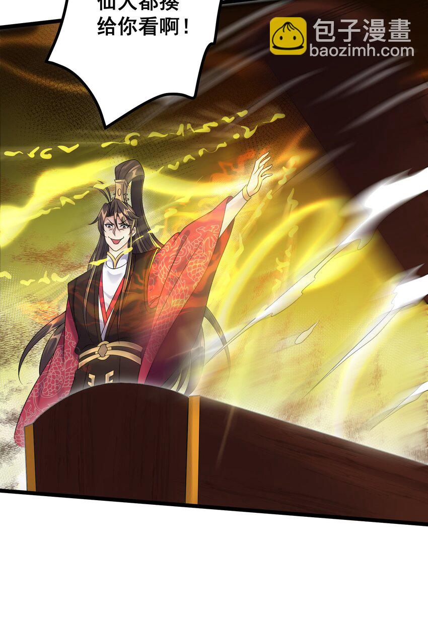 175 调节气氛-第175话