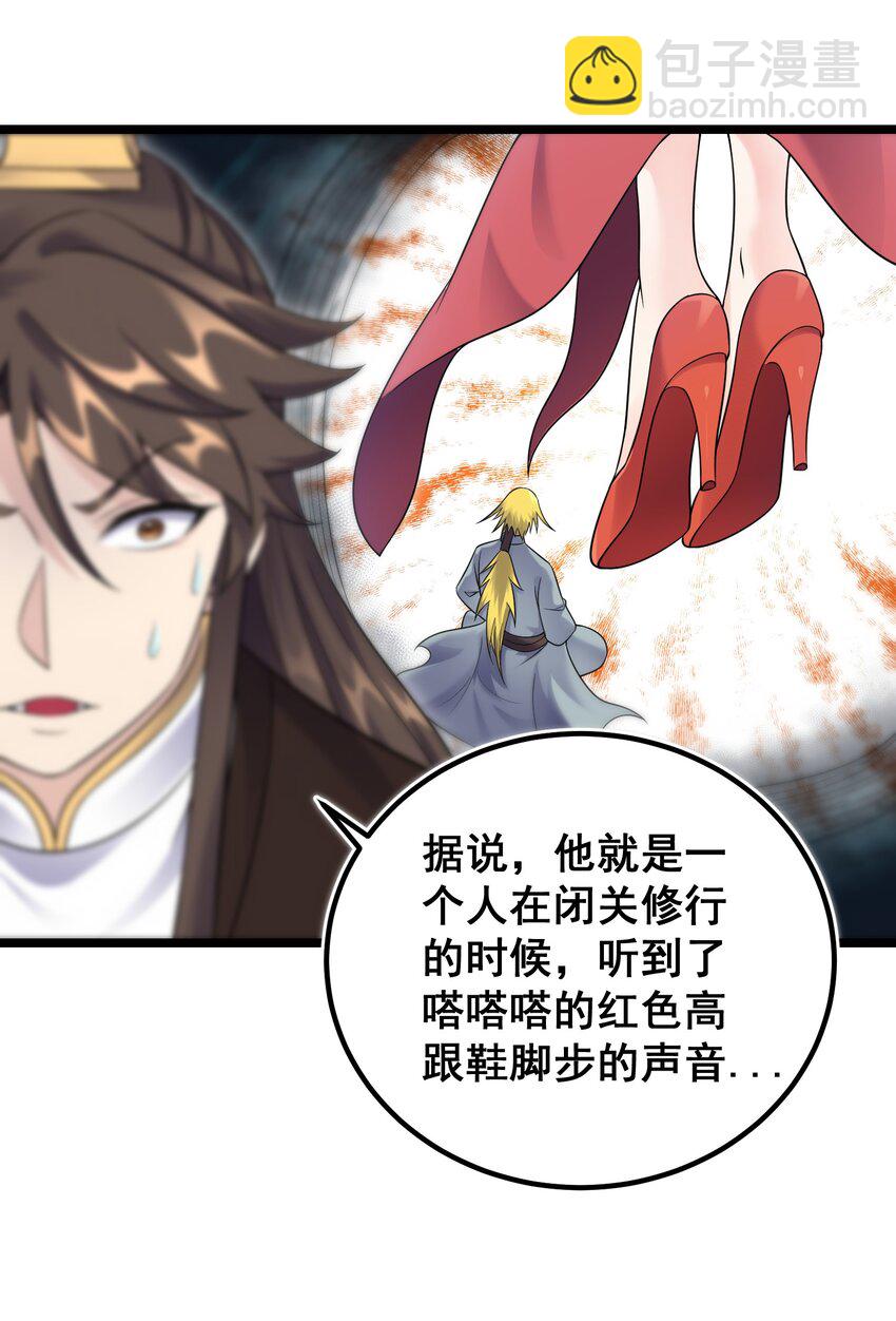 175 调节气氛-第175话