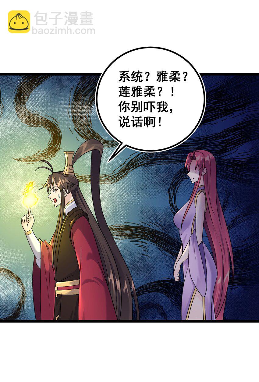 175 调节气氛-第175话