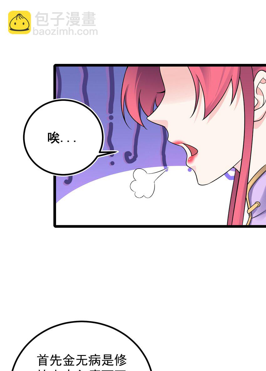 175 调节气氛-第175话