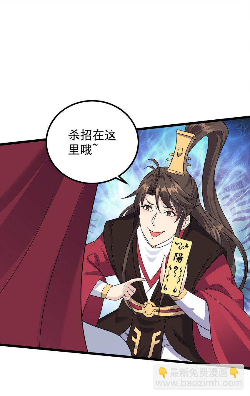 177 不要飞升-第177话