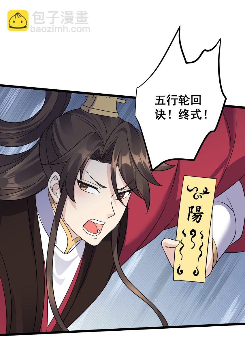 177 不要飞升-第177话