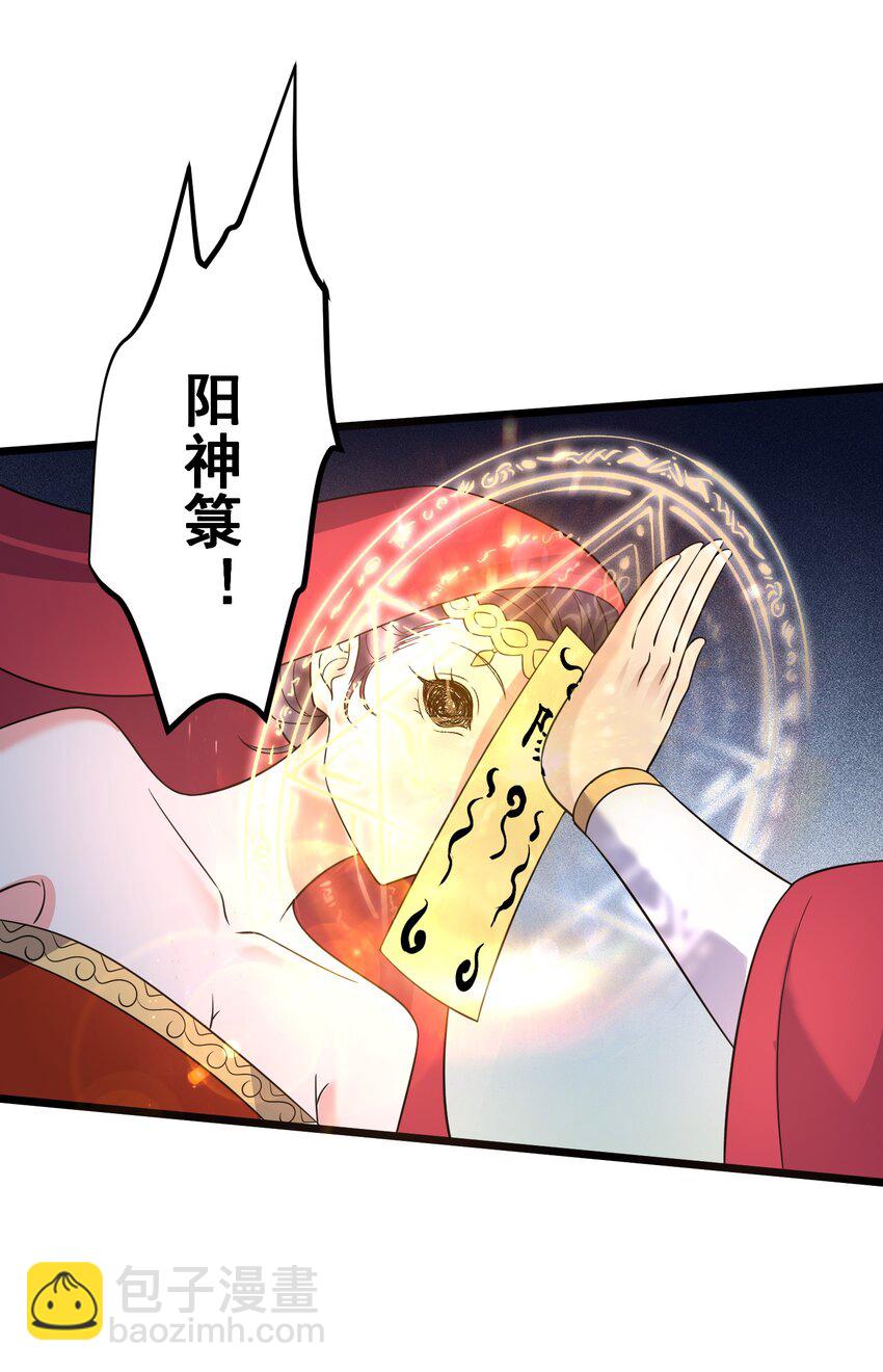 177 不要飞升-第177话