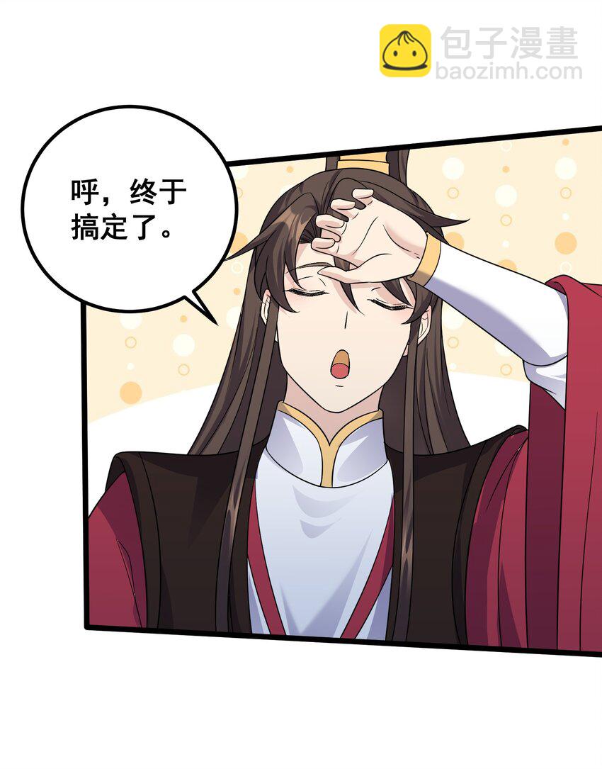 177 不要飞升-第177话