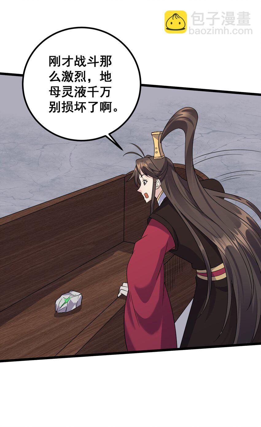 177 不要飞升-第177话