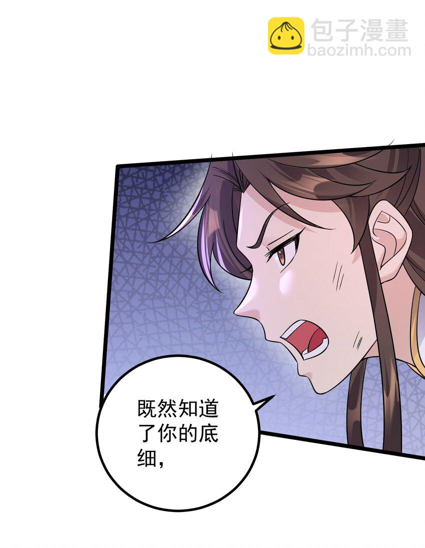 177 不要飞升-第177话