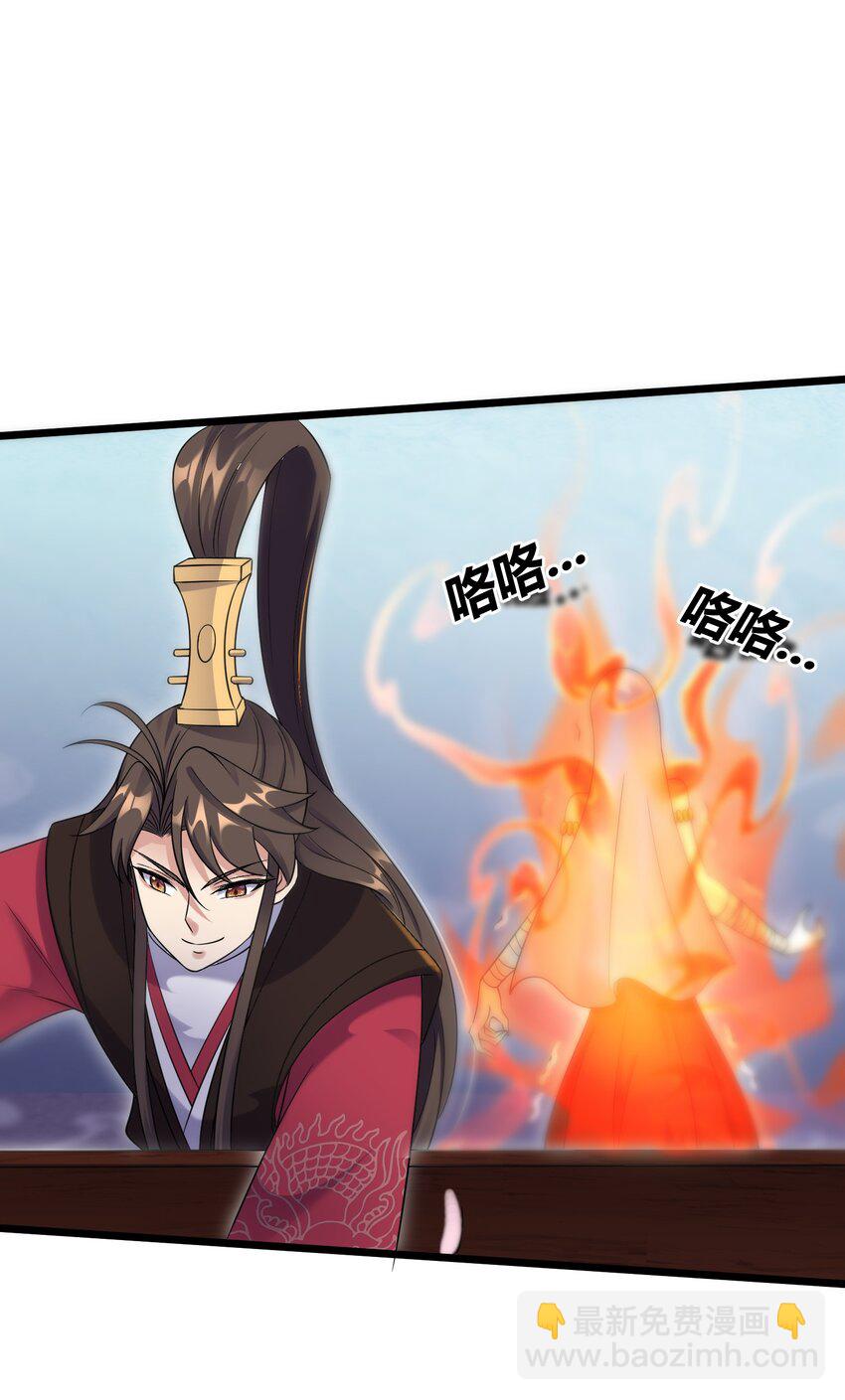 177 不要飞升-第177话