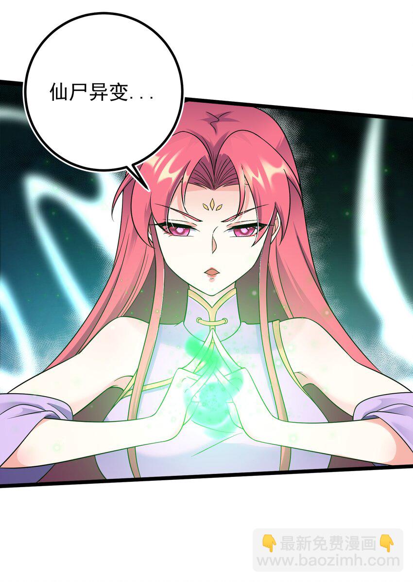 177 不要飞升-第177话