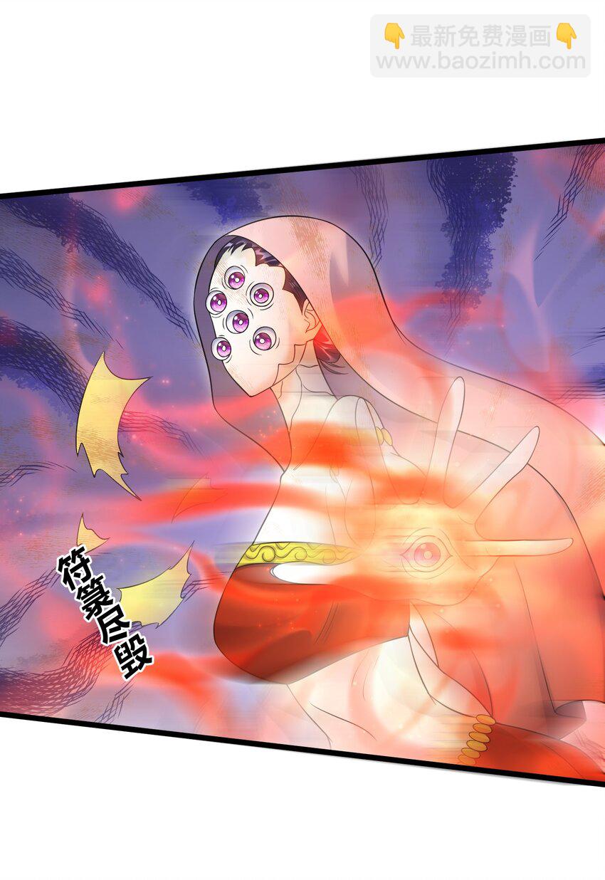 177 不要飞升-第177话