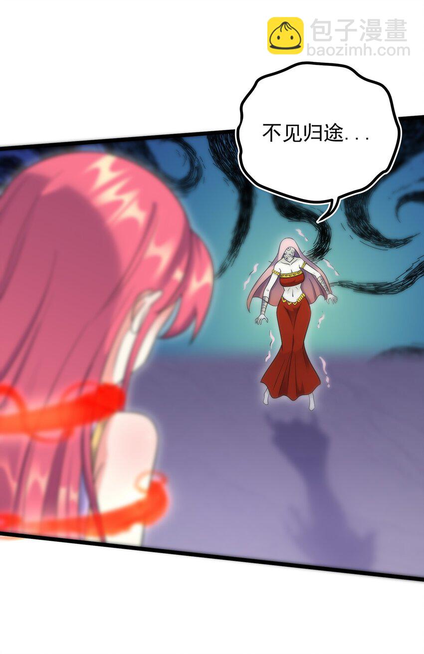 177 不要飞升-第177话