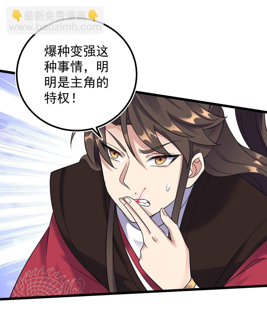 177 不要飞升-第177话