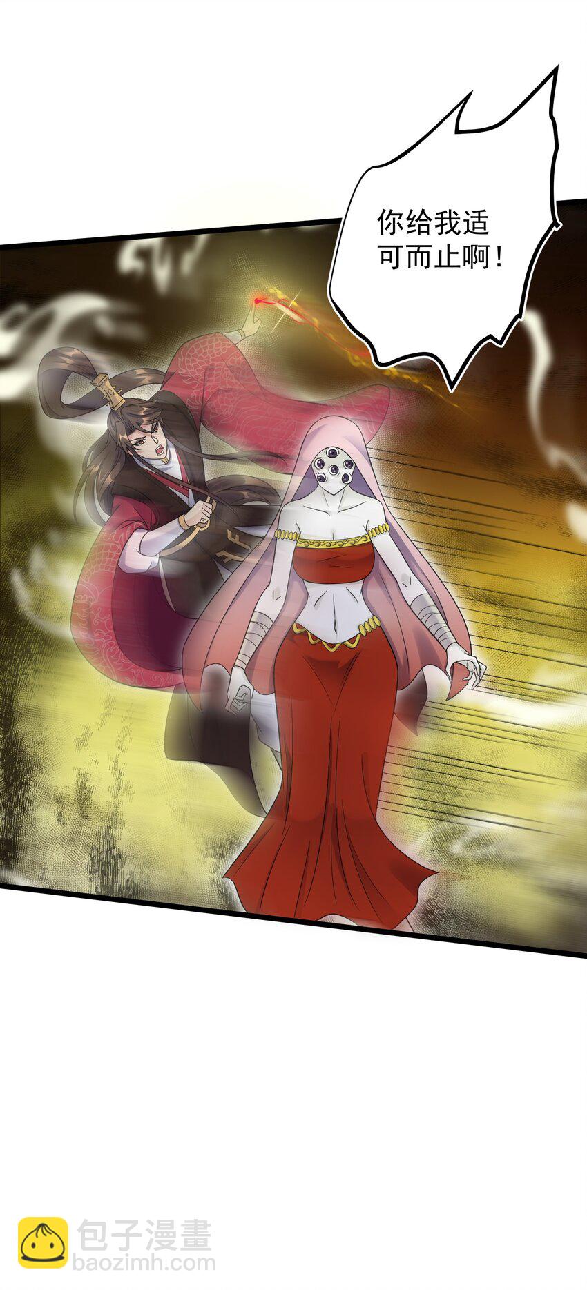 177 不要飞升-第177话