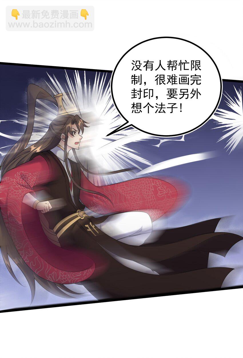 177 不要飞升-第177话