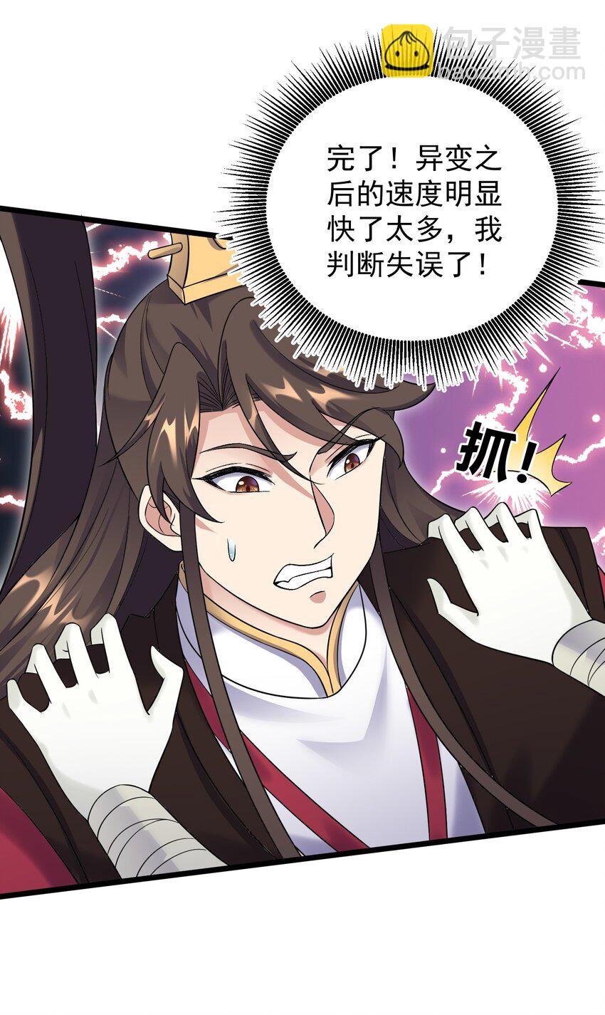 177 不要飞升-第177话