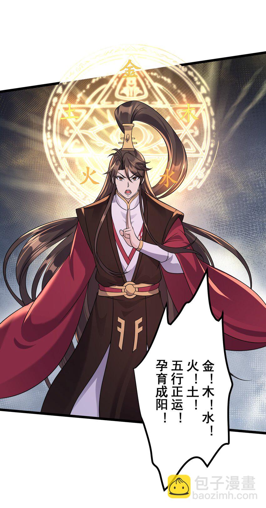 177 不要飞升-第177话