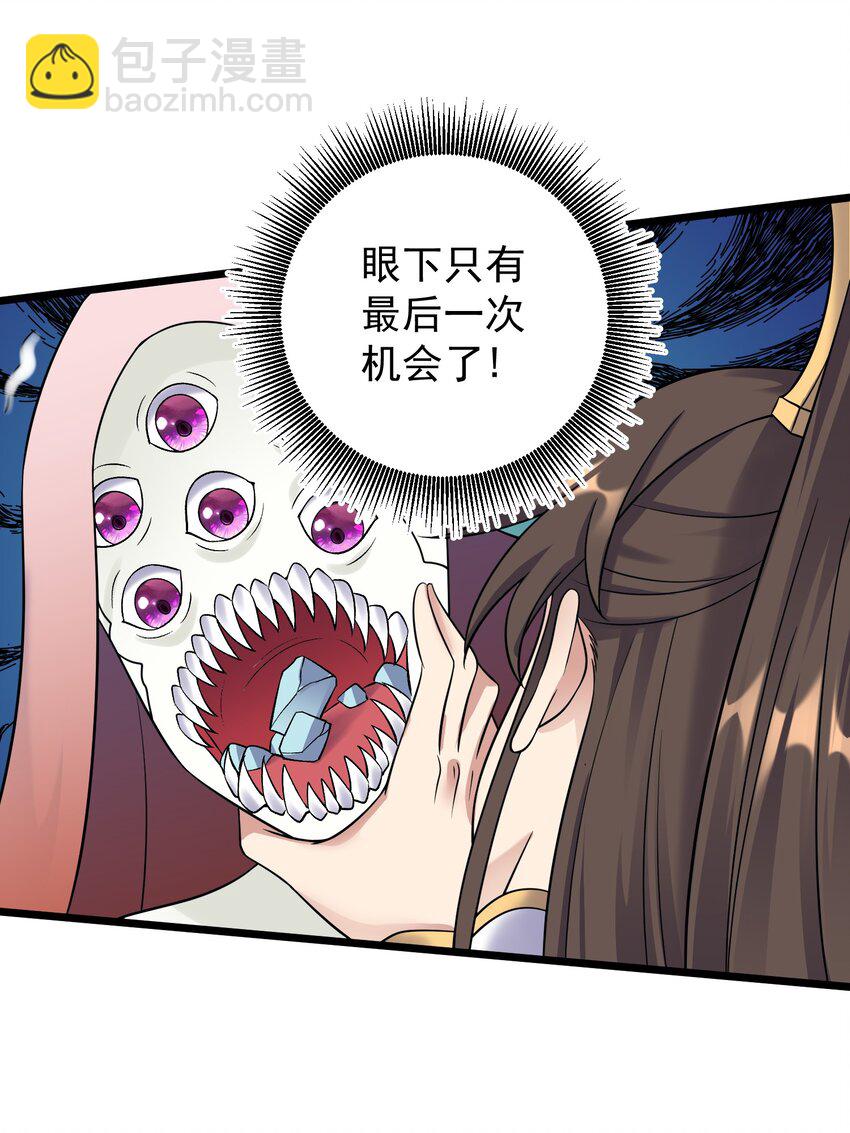 177 不要飞升-第177话