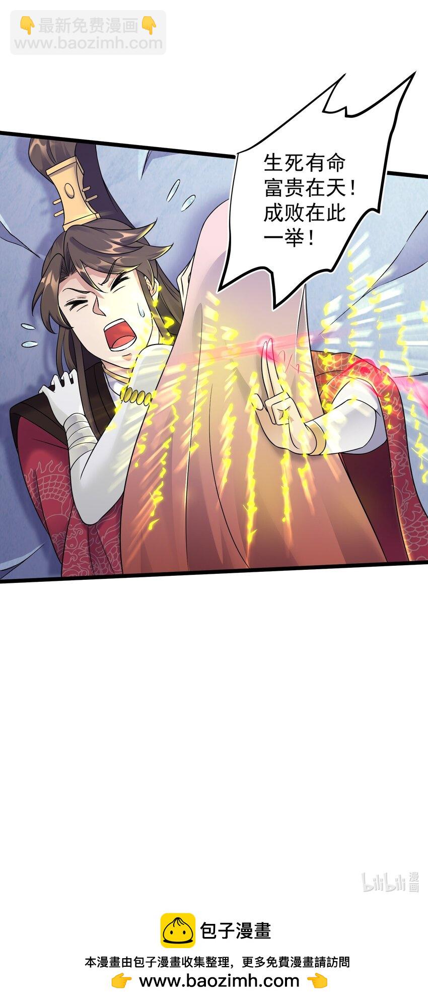 177 不要飞升-第177话