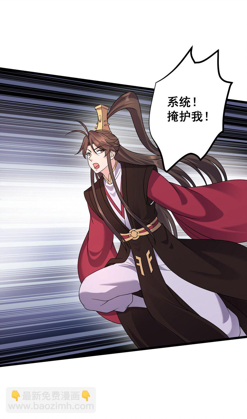 177 不要飞升-第177话