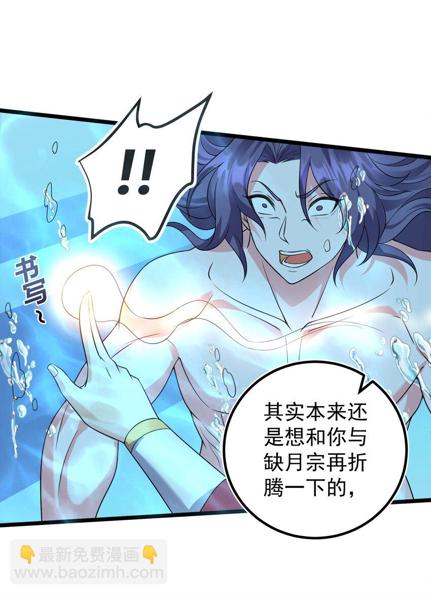 179 拜拜了您嘞-第179话