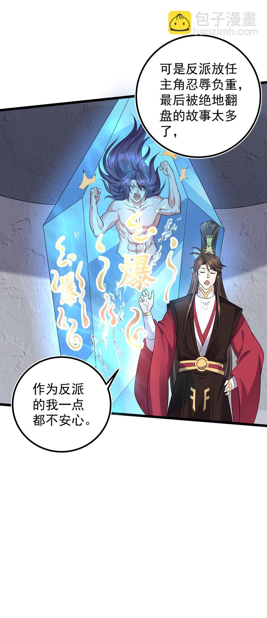 179 拜拜了您嘞-第179话