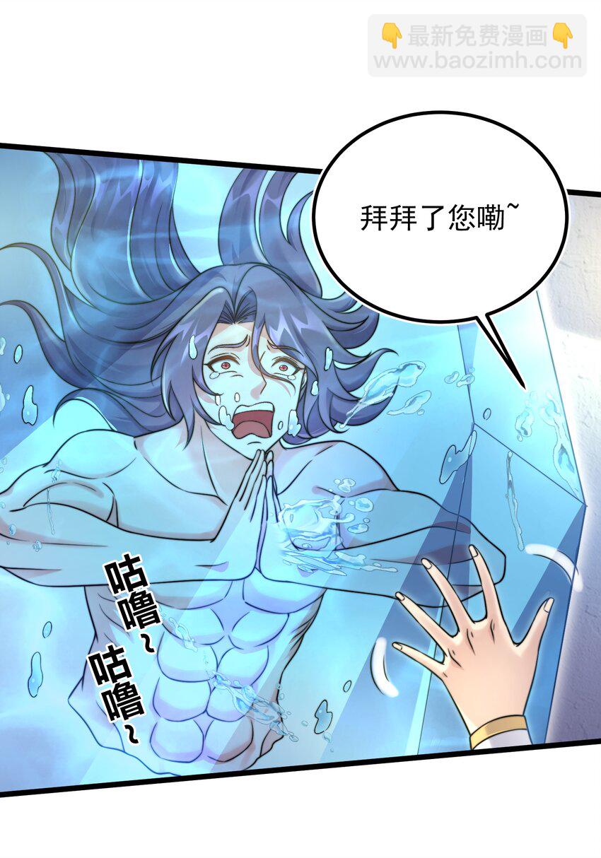 179 拜拜了您嘞-第179话