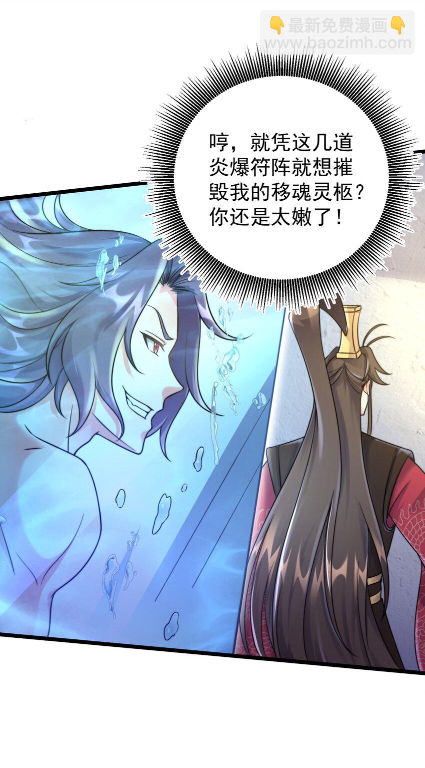 179 拜拜了您嘞-第179话