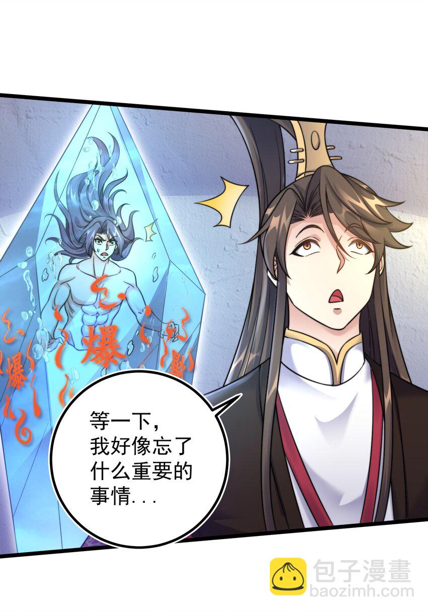 179 拜拜了您嘞-第179话