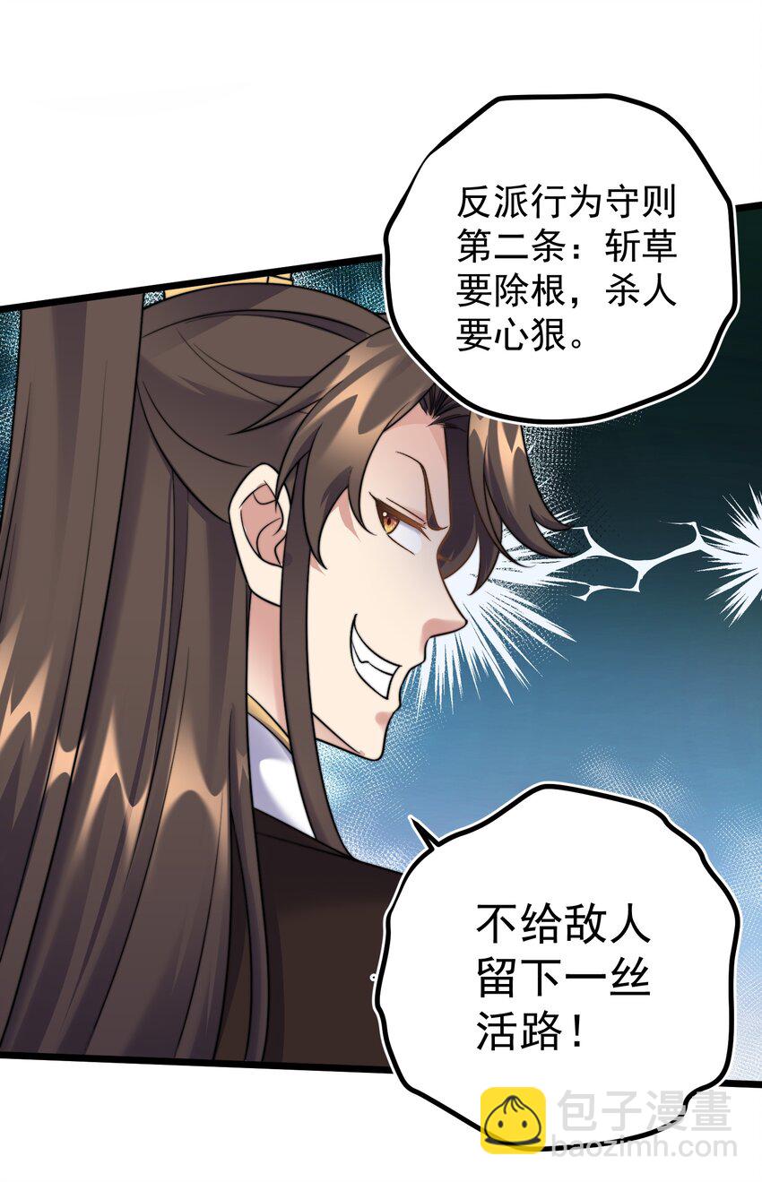 179 拜拜了您嘞-第179话