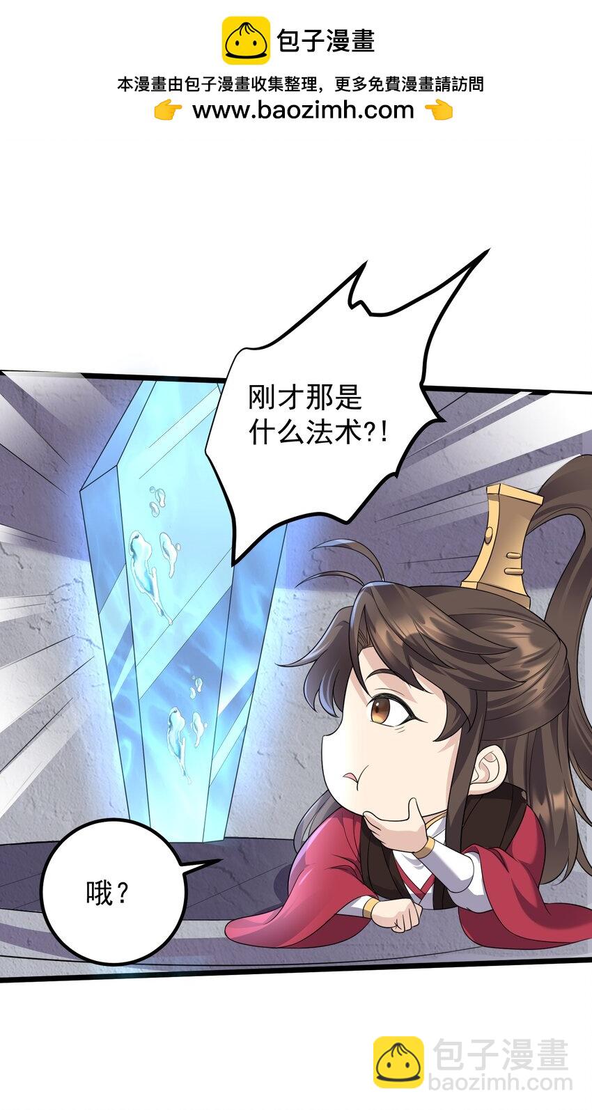 179 拜拜了您嘞-第179话