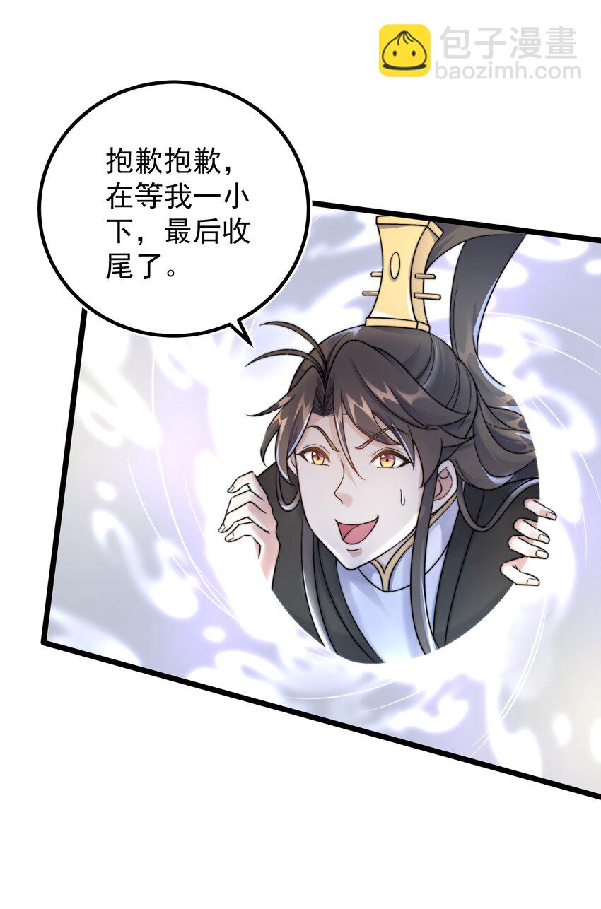 179 拜拜了您嘞-第179话