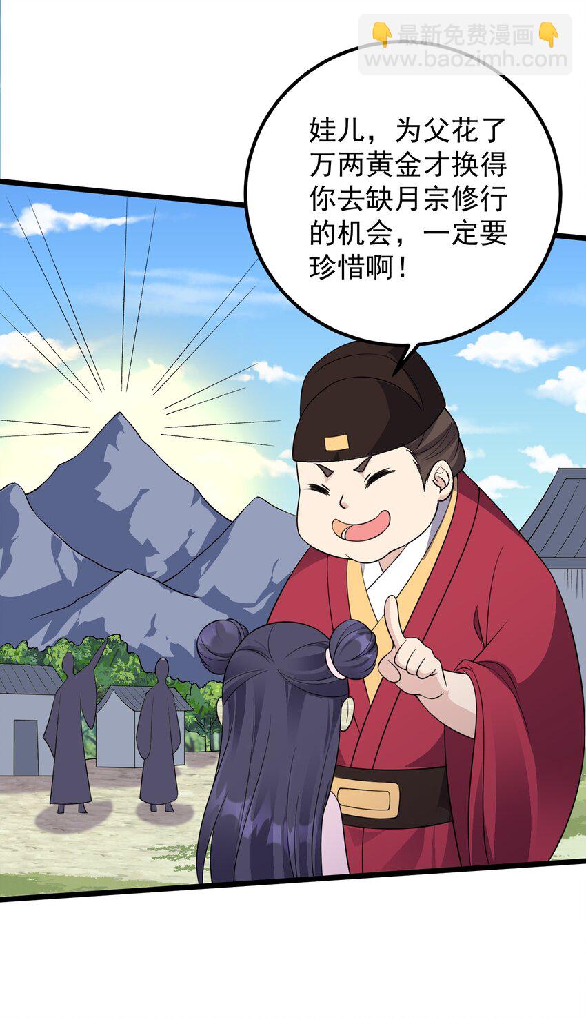 179 拜拜了您嘞-第179话